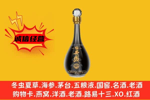 万山区上门回收西凤酒