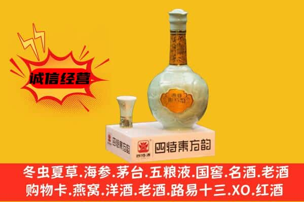 万山区名酒回收四特酒.jpg