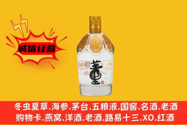 万山区上门回收老董酒