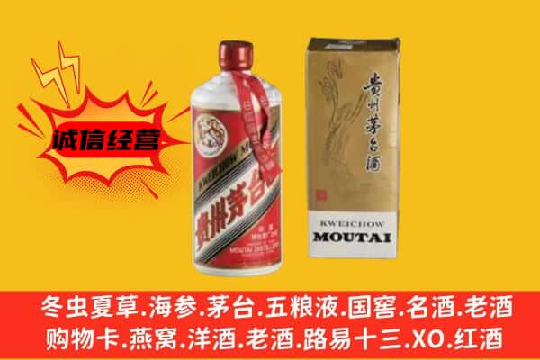 万山区上门回收铁盖茅台酒