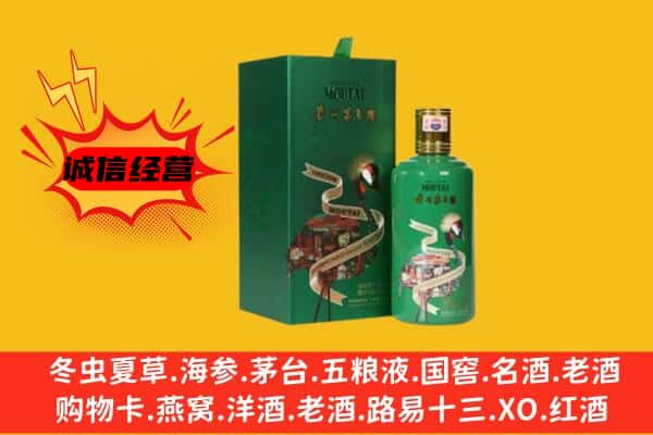 万山区上门回收出口茅台酒