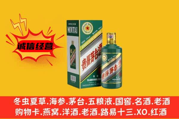 万山区上门回收生肖茅台酒