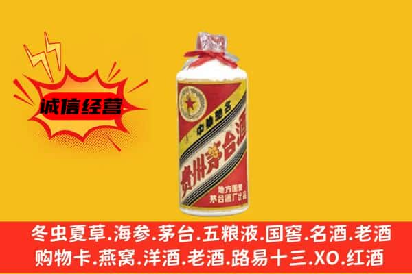 万山区上门回收五星茅台酒