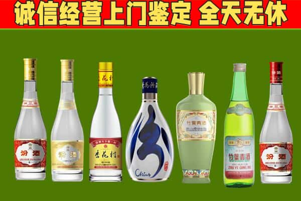 万山区回收汾酒怎么报价